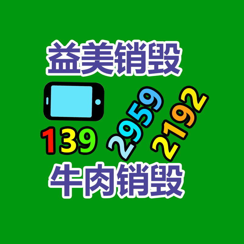 過(guò)期文件回收銷毀公司